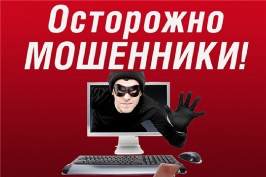 ПАМЯТКА по профилактике бесконтактных хищений
