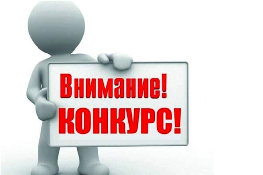 Проводится смотр-конкурс по охране труда среди организаций Янтиковского района