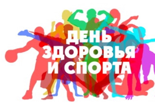 15 февраля в районе состоится День здоровья и спорта