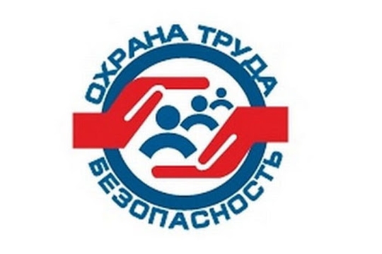 Продолжается смотр-конкурс по охране труда среди организаций Янтиковского района