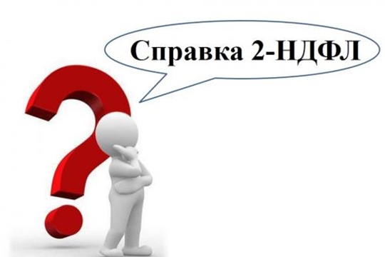 Как получить справку о доходах, выплаченных Фондом социального страхования РФ