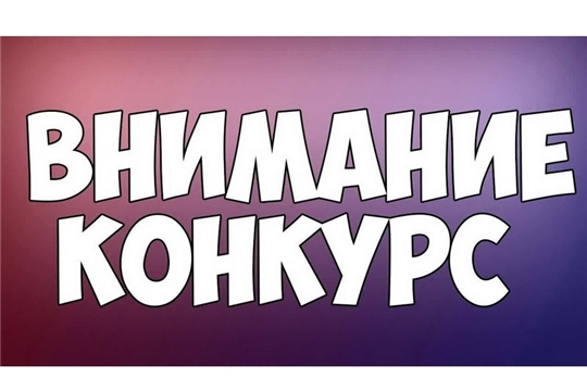 Республиканский конкурс инновационных, экспериментальных проектов работы с детьми и молодежью