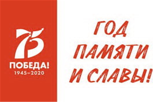 Названы победители районного конкурса-эссе «Река времени», посвященного Году памяти и славы в Янтиковском районе