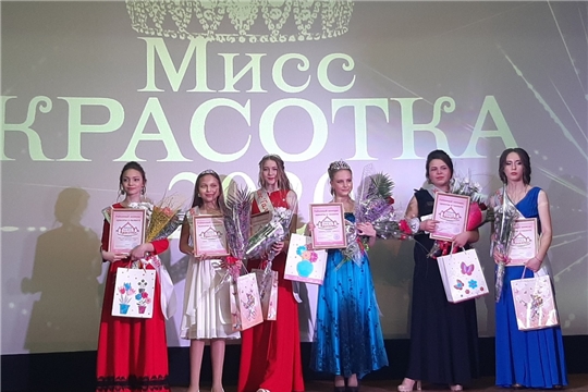 Прошел районный конкурс красоты и грации "Мисс красотка-2020"