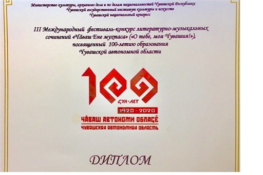Учащиеся Янтиковской ДШИ приняли активное участие в III Международном фестивале литературно-музыкальных сочинений "О тебе, моя Чувашия!"