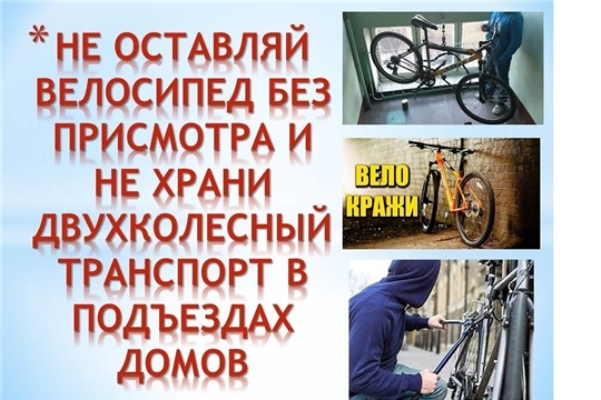 Отделение полиции по Янтиковскому району напоминает