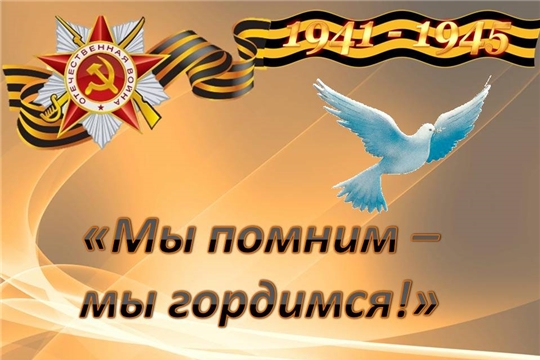 Стартовала акция «Вместе гордимся»