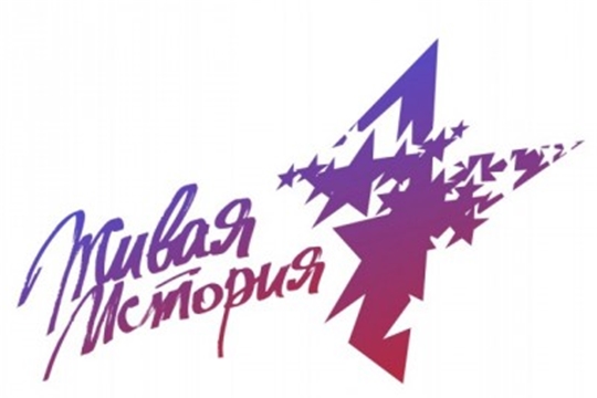 Принимайте участие во II Всероссийском фестивале молодёжных патриотических и социальных проектов «ЖИВАЯ ИСТОРИЯ»