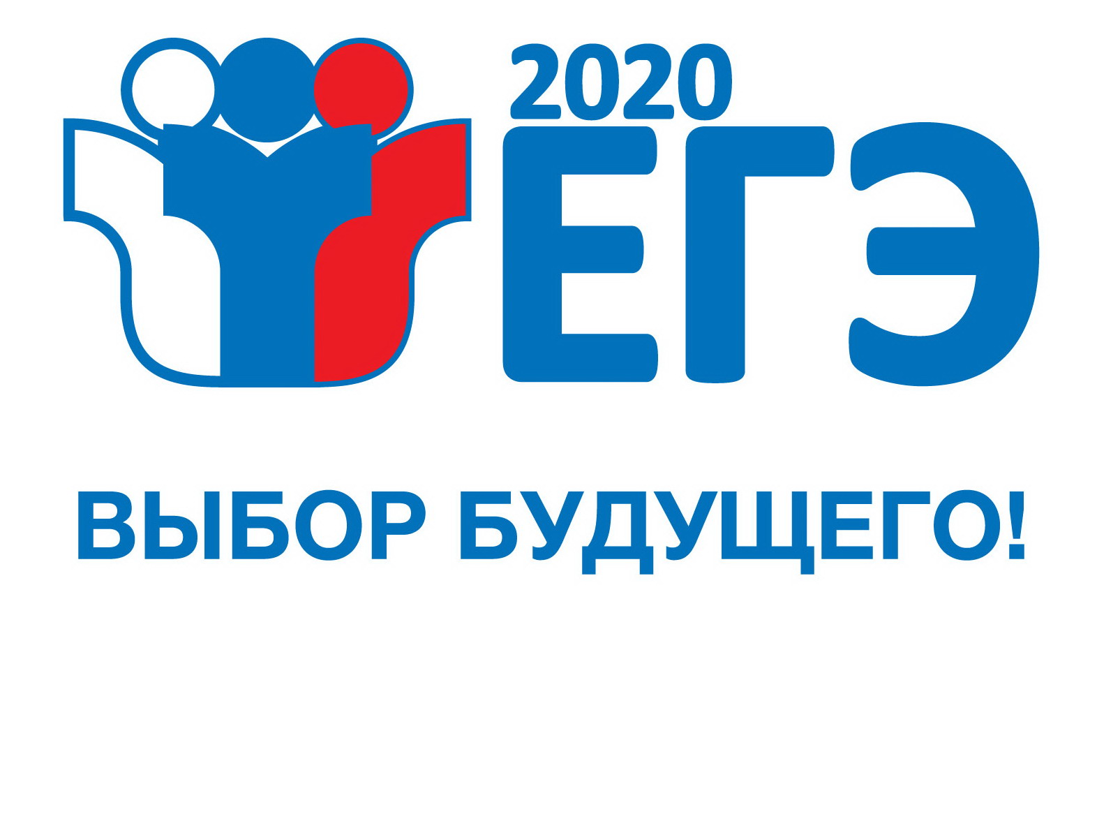 Эмблема егэ 2022 картинка