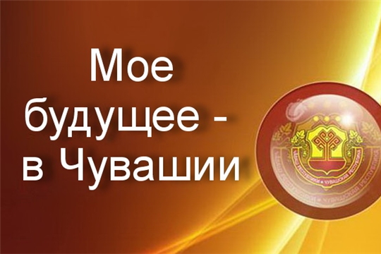 Восьмиклассник Янтиковской школы – призер республиканского конкурса молодежных проектов «Мое будущее – в Чувашии»