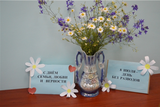 В Янтиковском районе чествовали семьи, удостоенные медалей «За любовь и верность»