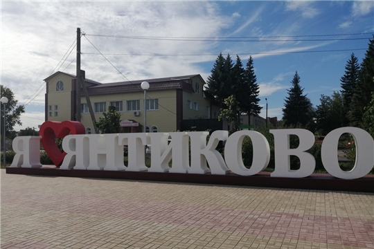 В Янтиковском районе появилась стела "Я люблю Янтиково"