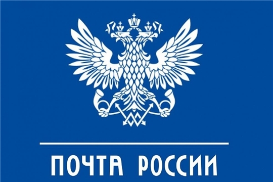 Жители Чувашии могут оплатить налоги на почте сразу при получении уведомления