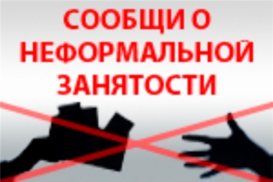 Негативные последствия неформальной занятости и получения «серой» заработной платы