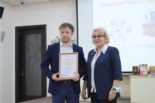 Центральная библиотека Янтиковского района удостоена благодарности за активное участие в читательском референдуме "Литературная Чувашия: самая читаемая книга столетия"