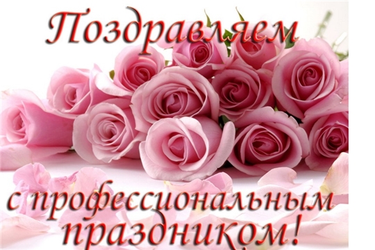 Поздравление с Днем экономиста