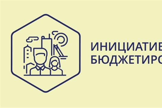 Инициатива граждан Янтиковского района воплощена в 41 проекте