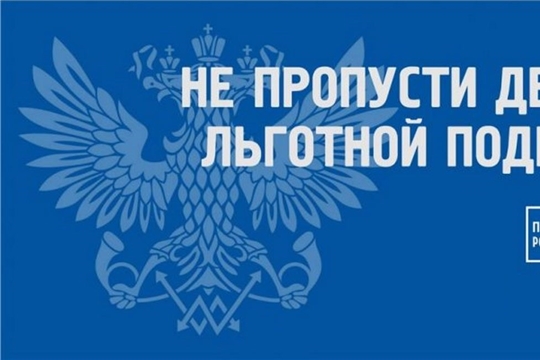 В Чувашии стартовала декада льготной подписки