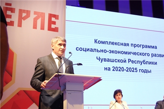 Комплексную программу социально-экономического развития Чувашской Республики закрепят законом