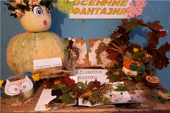 В Тувсинском СДК прошла выставка «Улыбка осени»