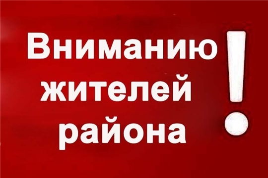 Оперативный штаб по предупреждению завоза и распространения COVID-2019 в Цивильском районе информирует