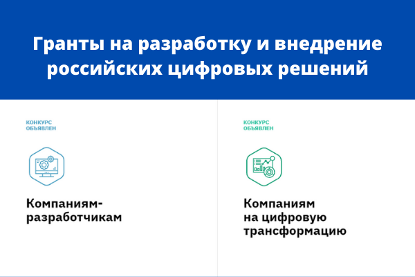 12 нижегородских компаний стали победителями конкурса на предоставление грантов 