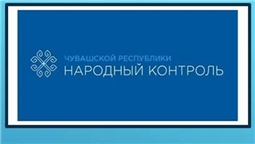 Портал "Народный контроль"