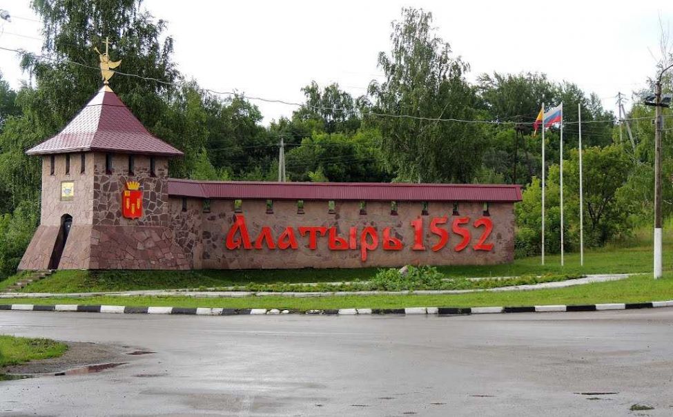 Алатырь город достопримечательности