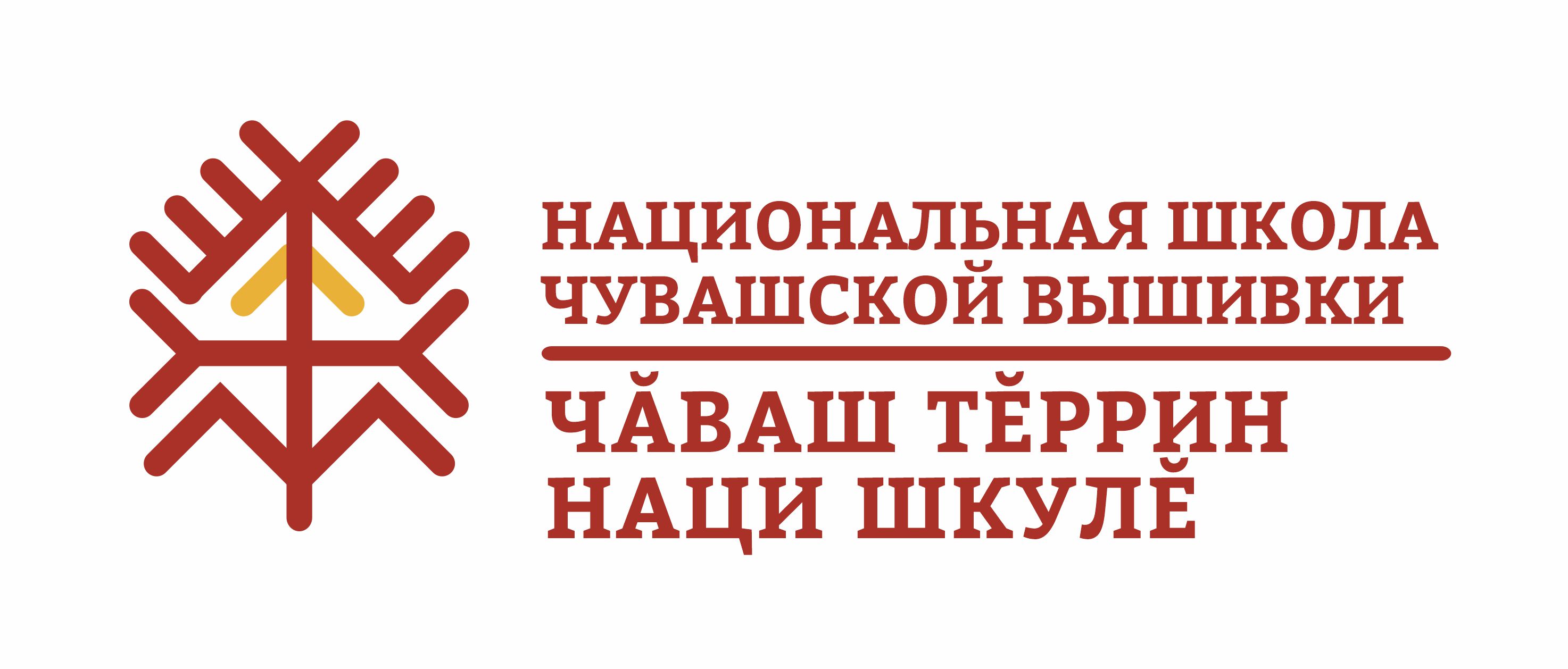Чувашские символы солнце