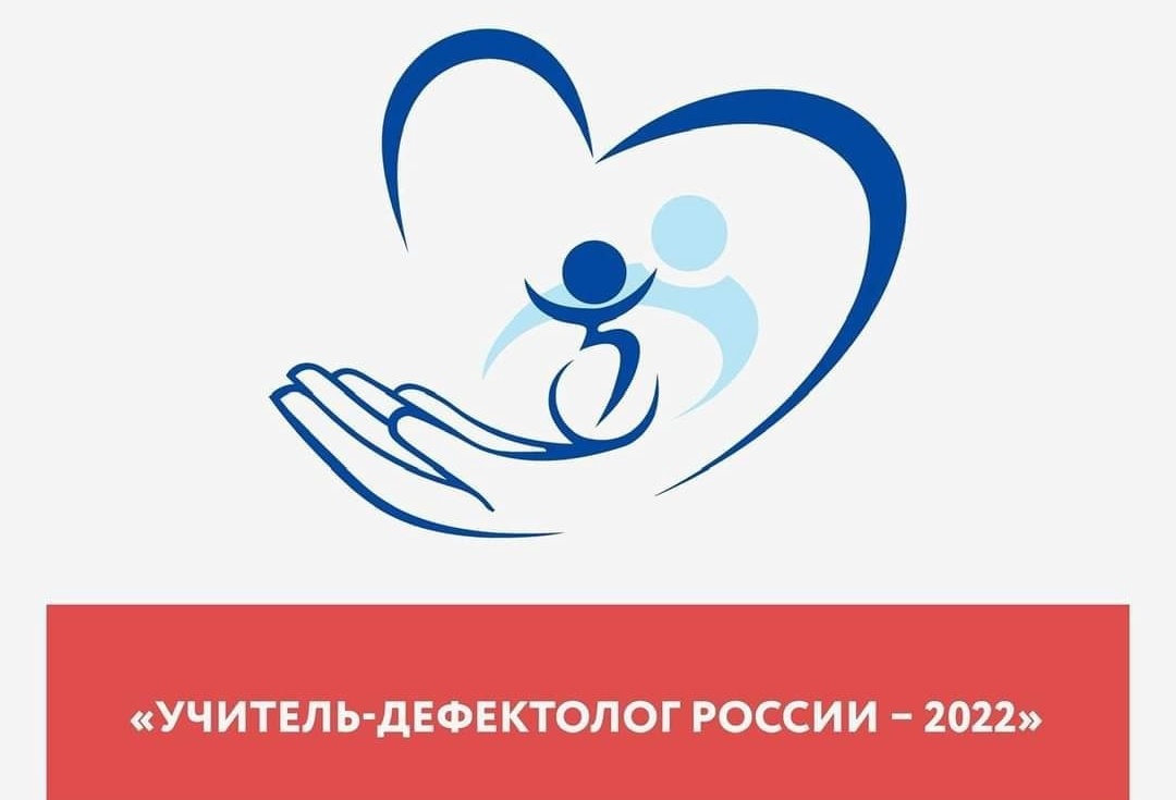 День дефектолога 2023