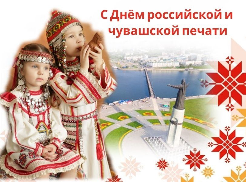 День чувашского языка открытки