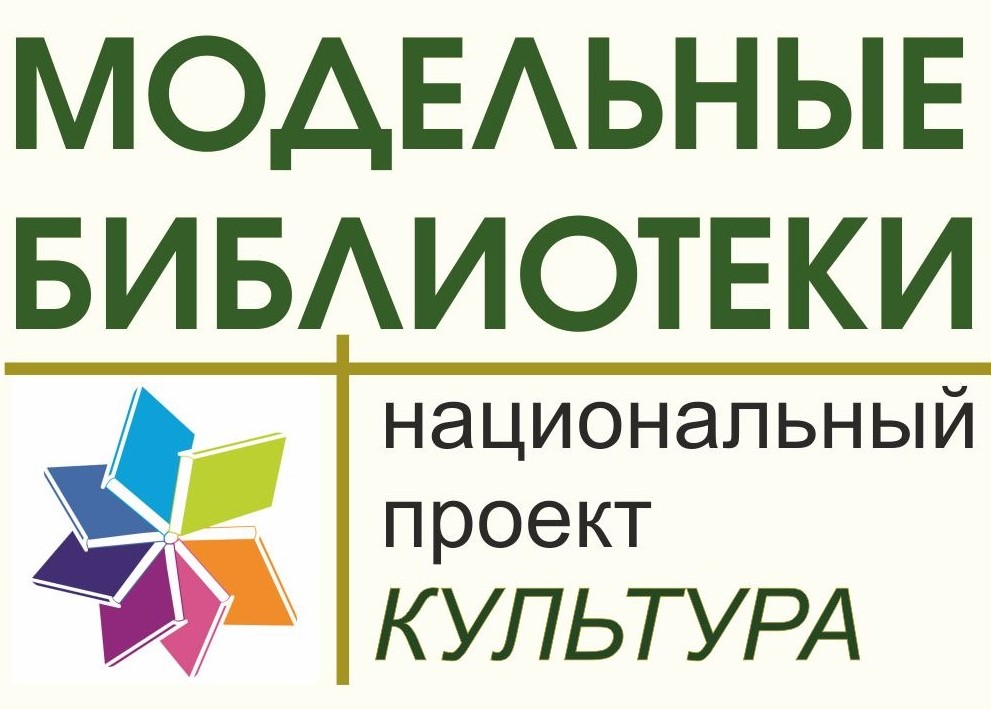 Федеральный проект культурная среда библиотеки Библиотеки нового поколения: новости из районов Чувашии Министерство культуры, п