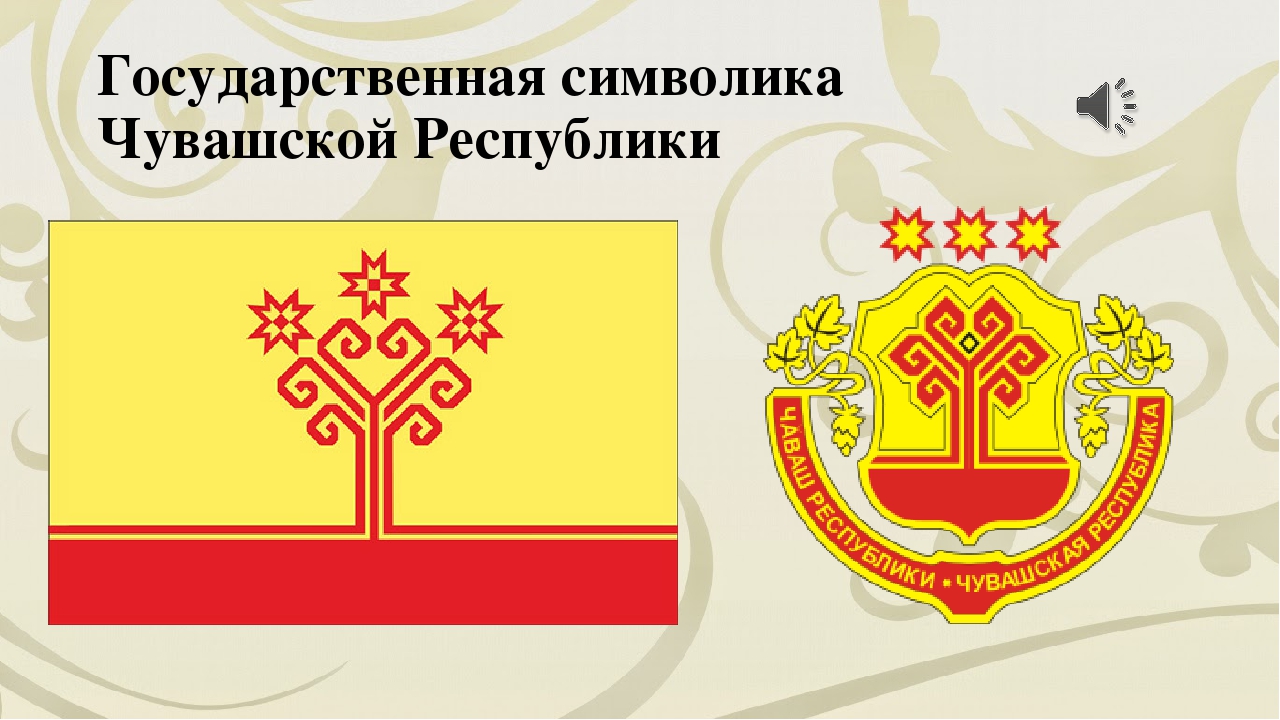 Чувашский герб рисунок