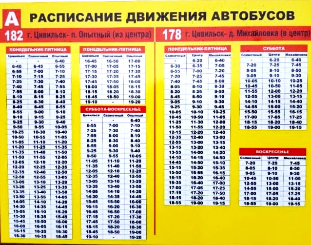 Расписание маршрут чебоксары. Расписание 125 Цивильск Чебоксары. Расписание 125 маршрутки Чебоксары. 125 Маршрутка Чебоксары Цивильск. Чебоксары Цивильск маршрутки.