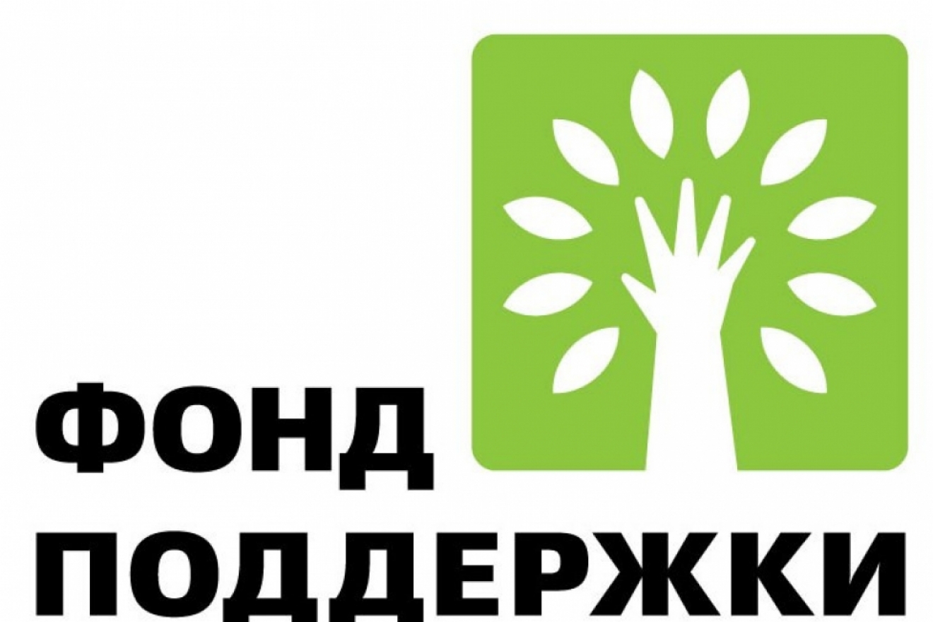 Картинка фонд поддержки детей находящихся в трудной жизненной ситуации