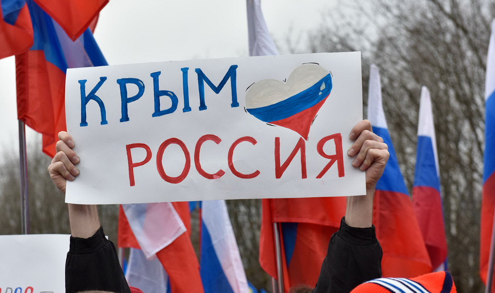 Присоединение Крыма к России