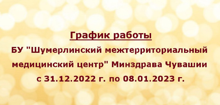 31.12 2022 01.01 2023. Сахарова миграционный центр график работы.