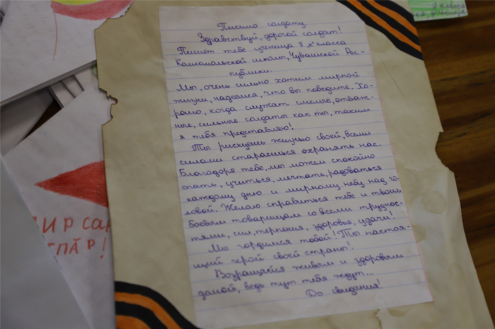 Письмо солдату на новый год 4 класс. Написать письмо солдату. Письмо военнослужащему от школьника. Письма детей солдатам на Украину. Письмо солдату от школьника на Украину.