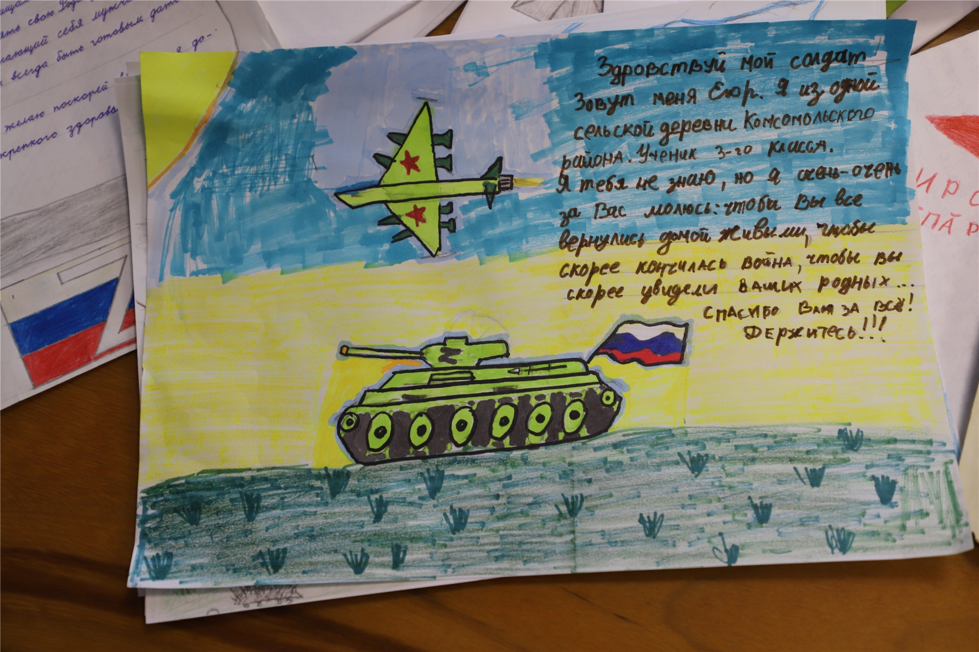 Рисунки мобилизованным солдатам от детей
