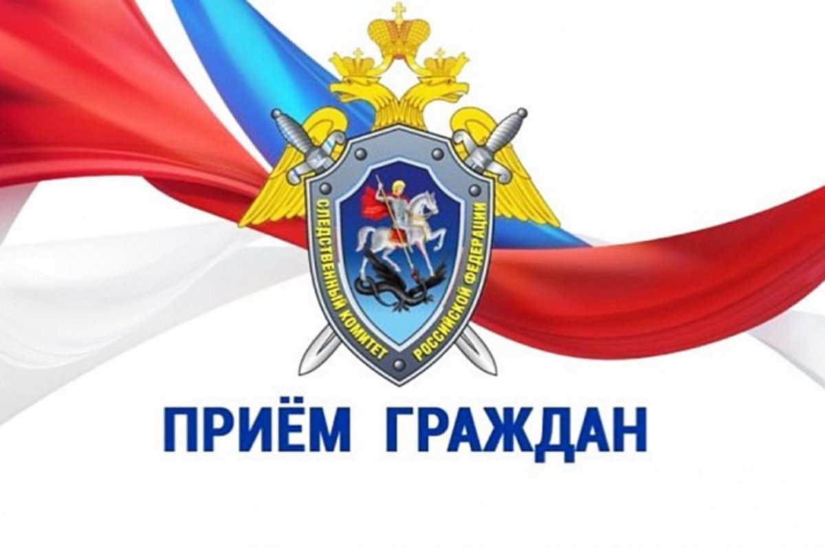 Прием граждан картинки для презентации