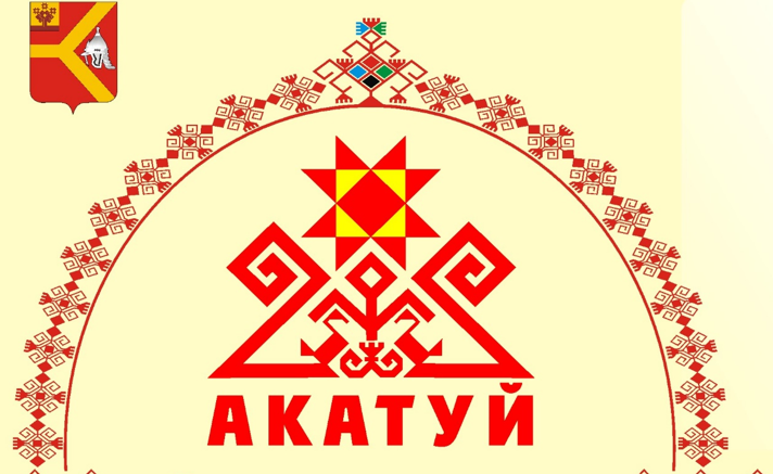 Чувашский праздник акатуй рисунок