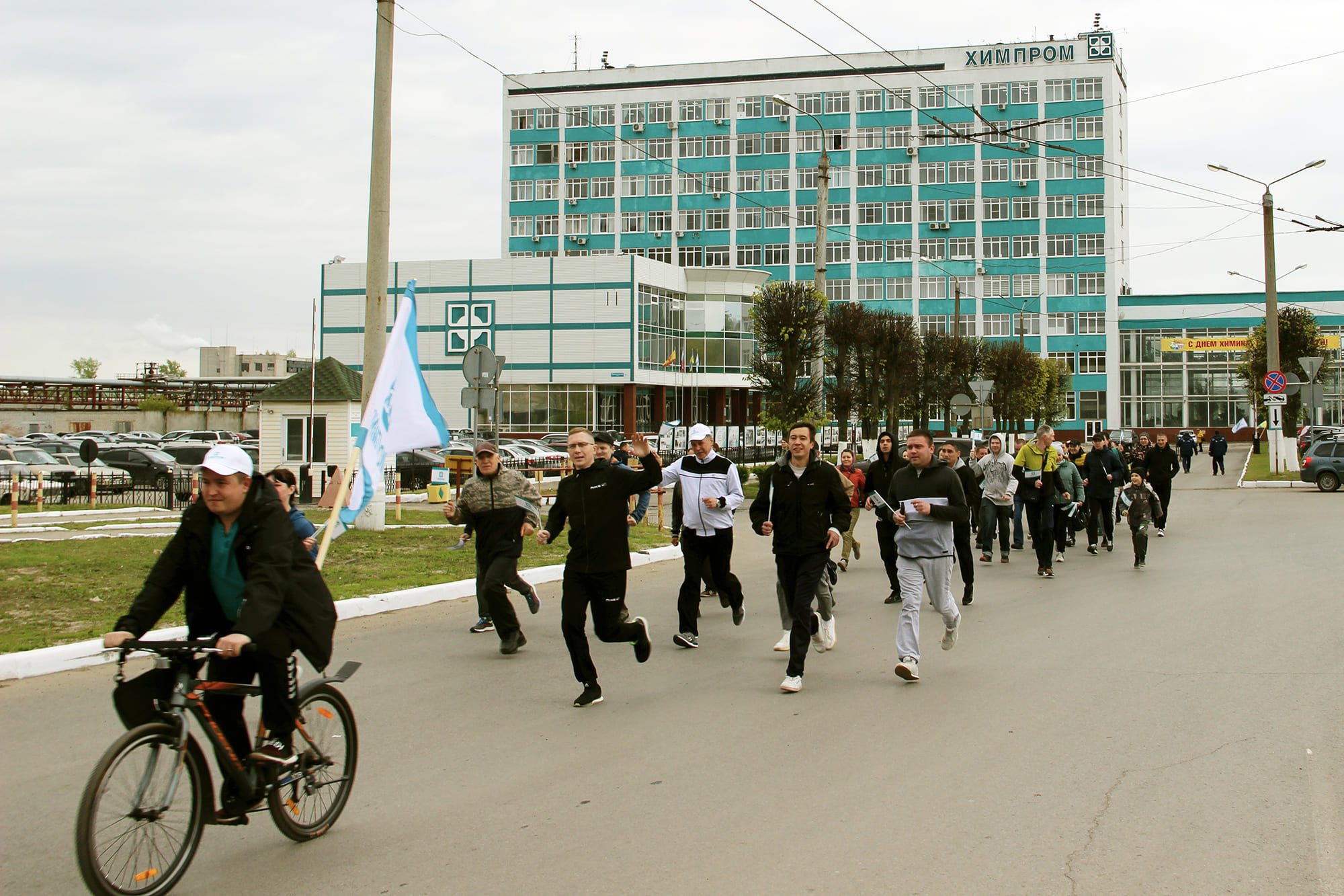 День химика новочебоксарск программа. Новочебоксарск Химпром праздник. День химика Новочебоксарск. День химика Новочебоксарск 2024. Картинки зеленые старты.