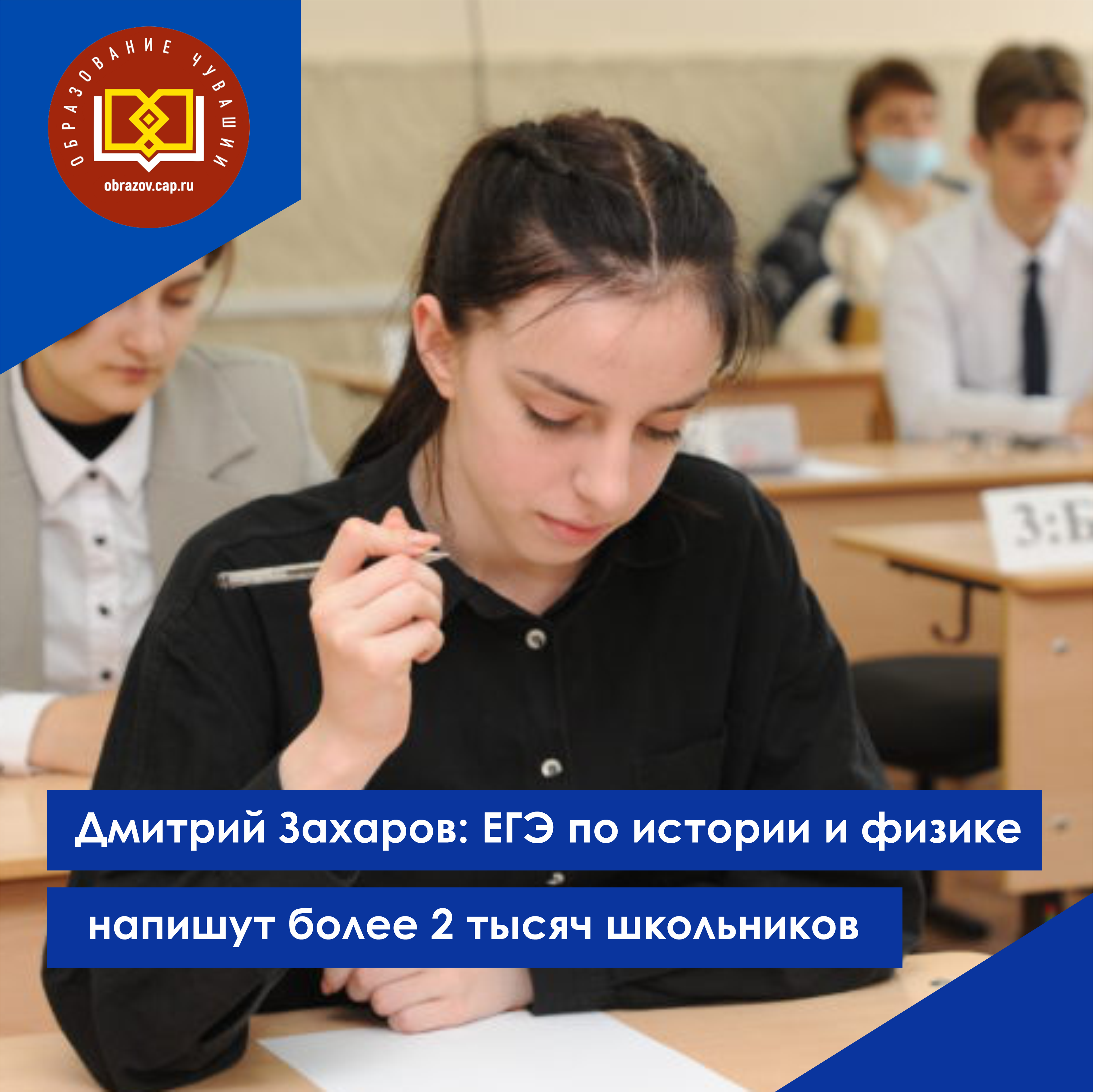 Репетиторы эксперты егэ. Ава на сдачу егэ по истории. школьники сдают егэ клипарт. егэ оставляя в стороне.