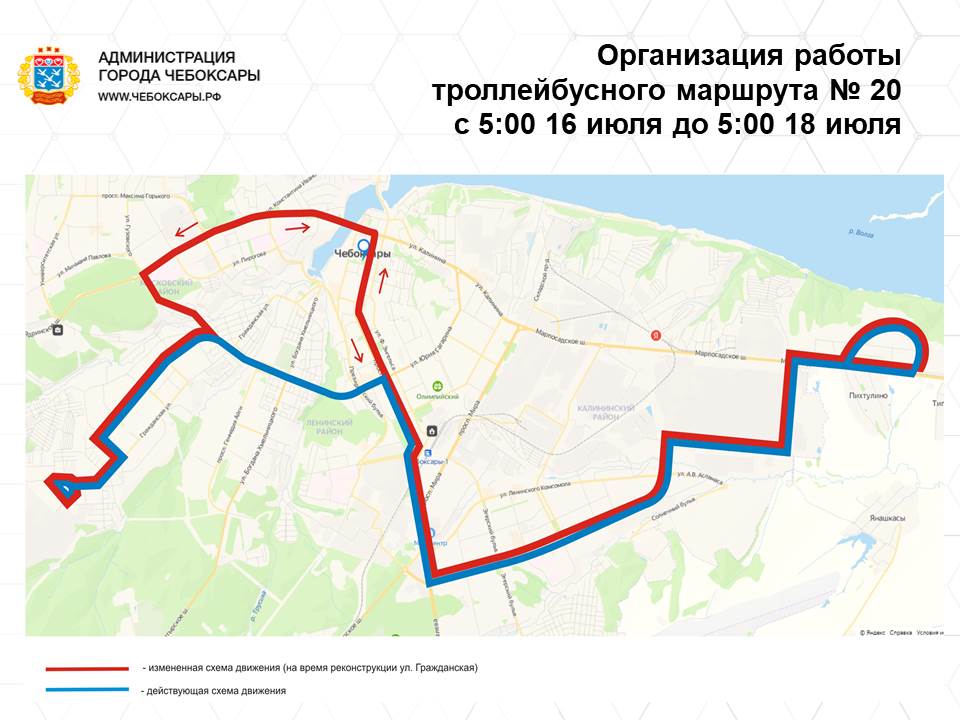 18 троллейбус чебоксары схема движения