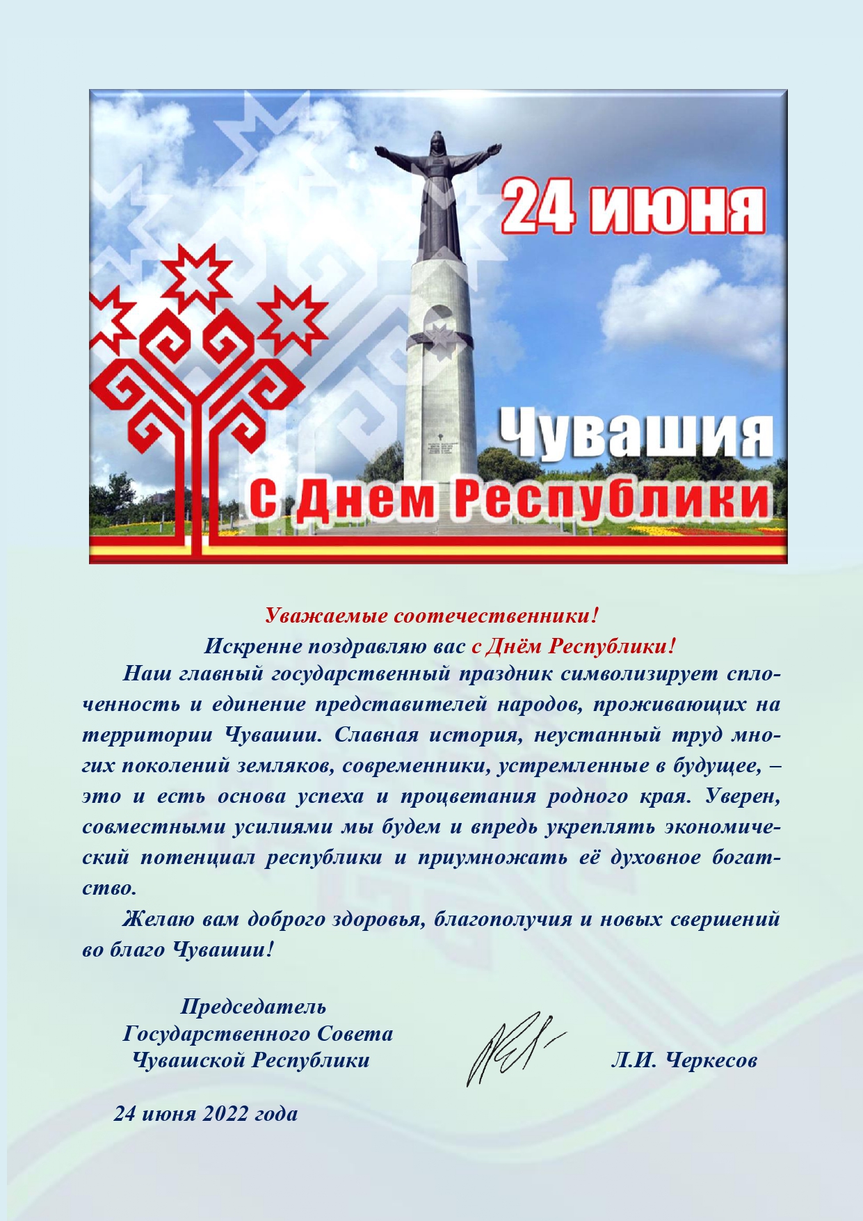 С днем рождения женщине своими словами на чувашском языке